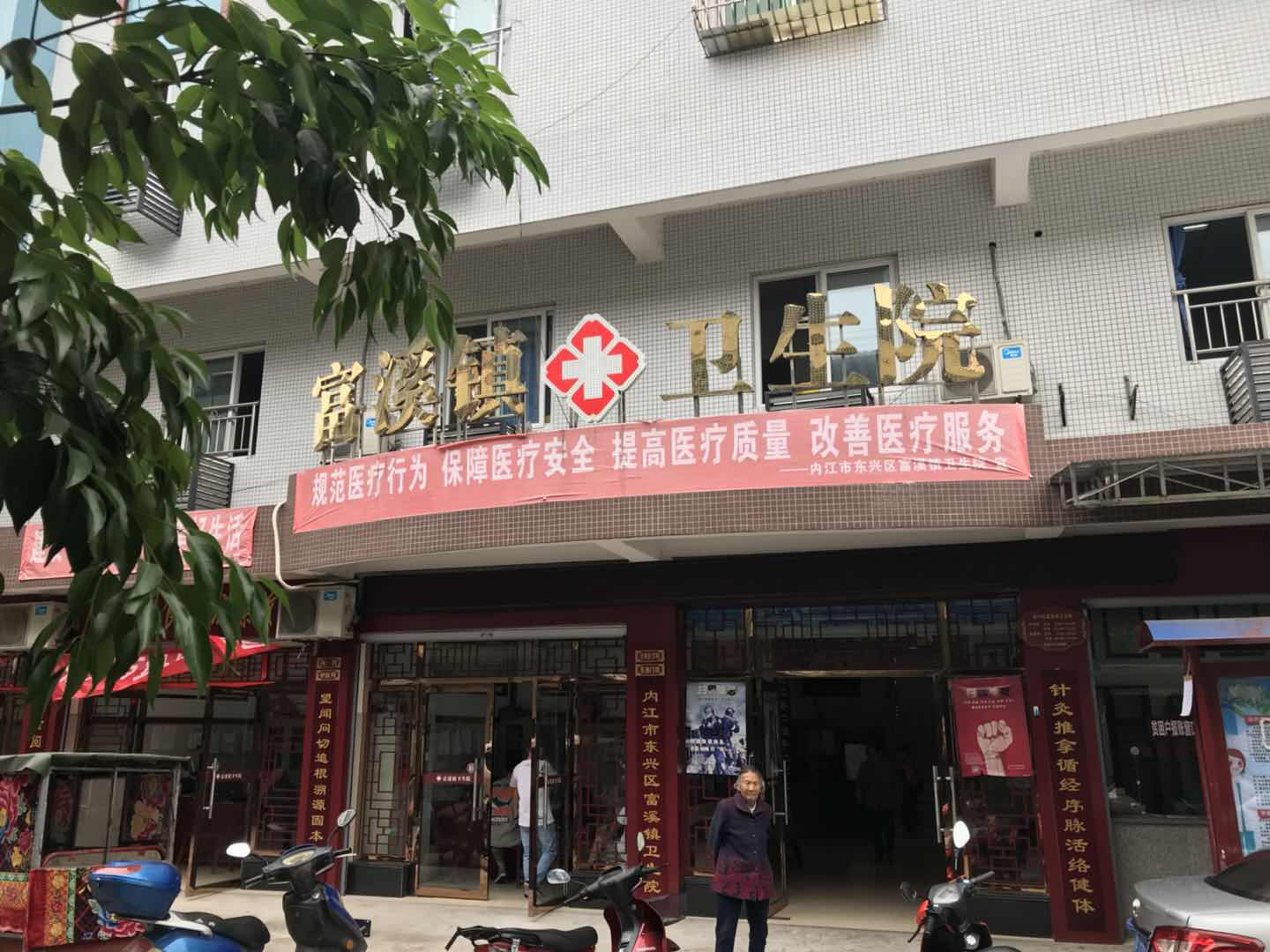 微量元素分析仪合作单位富溪镇卫生院 微量元素分析仪合作单位富溪镇卫生院