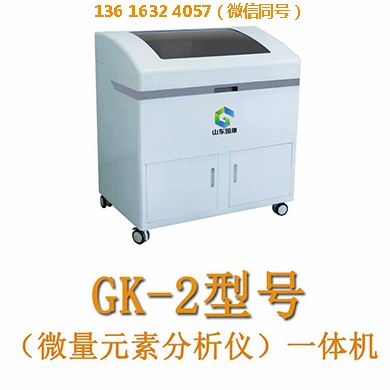 医用微量元素测试仪技术重塑临床诊断格局检测精度提升90%！