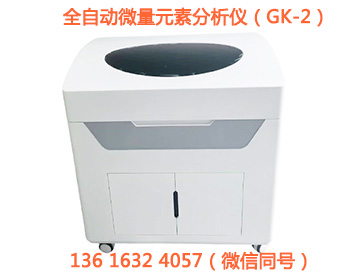 钙铁锌硒微量元素筛查，选用微量元素分析仪科学评估营养水平